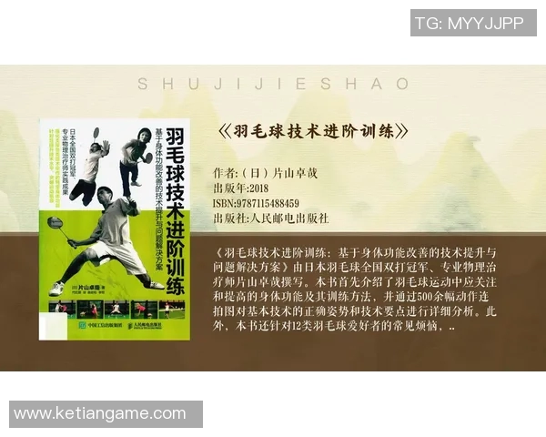 乒乓球与羽毛球赛事技术解析与战术应用深度剖析